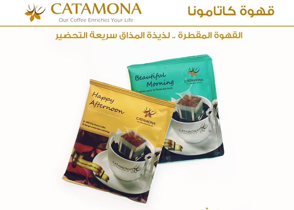 قهوة كاتامونا المقطرة